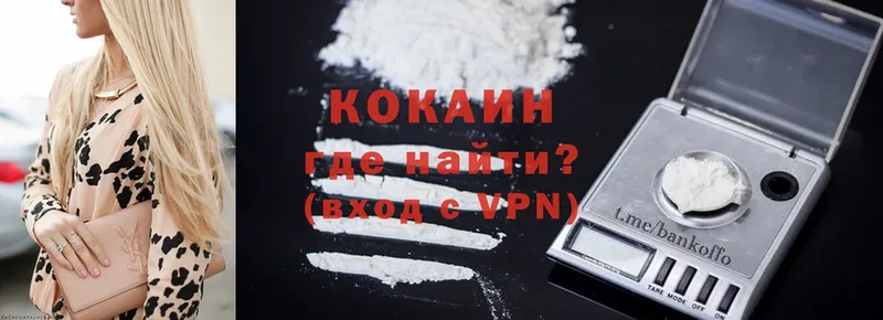 Cocaine 99%  Ужур 