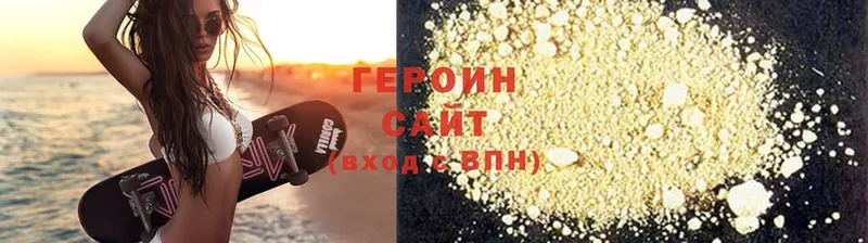 Героин белый  хочу   Ужур 