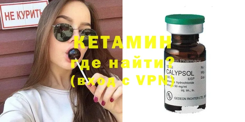 КЕТАМИН VHQ  Ужур 