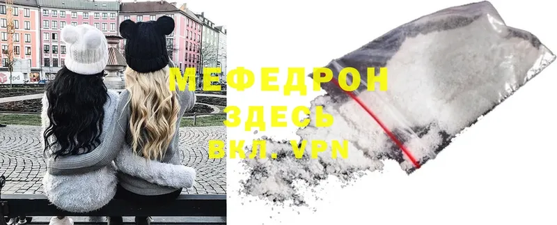 Меф mephedrone  Ужур 