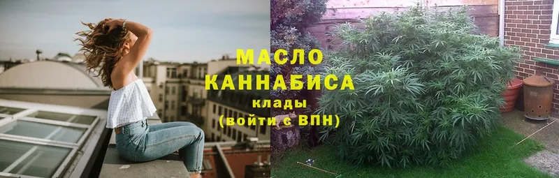 ТГК гашишное масло  Ужур 